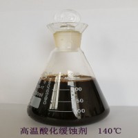 【濱州廣友】 酸化用\高溫酸化緩蝕劑 140℃ 一級 Q/SHCG 129